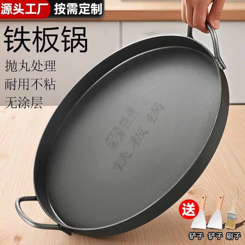 特厚烧烤盘铁板烧铁板锅商用摆摊煎锅盘烤肉烤鱿鱼圆型平底锅煎盘