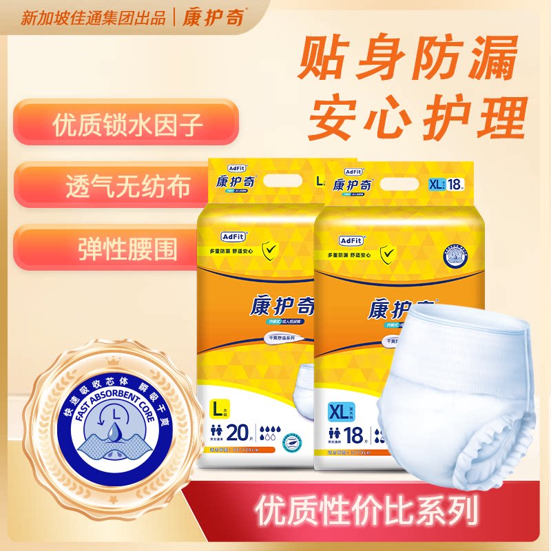康护奇干爽拉拉裤内裤式大吸量老年人产妇尿不湿一次性亲肤不反渗