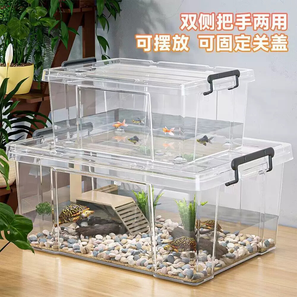 透明塑料箱乌龟缸家用带盖收纳箱长方形大容量造景箱子养鱼周转筐