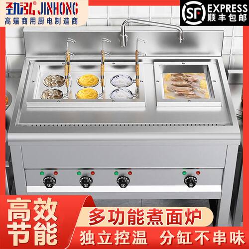 煮面炉商用立式煮面机电热烫粉炉麻辣烫锅汤面炉煮食炉煮面炉