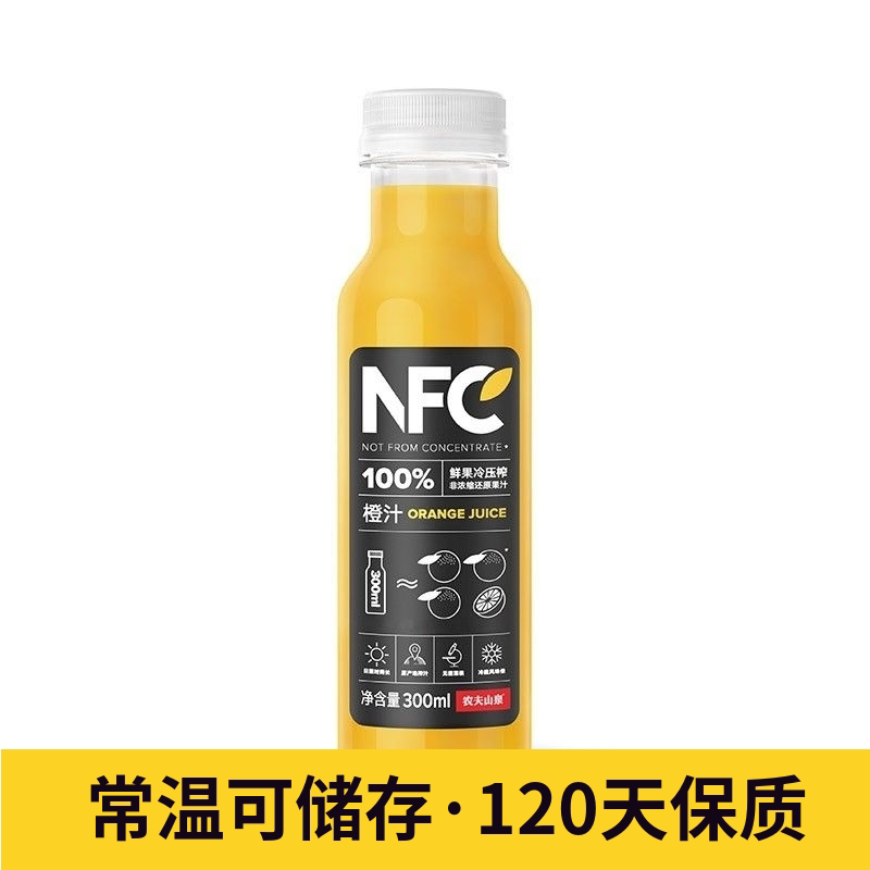 nfc果汁300毫升*NFC橙汁nfc纯果汁无添加清仓