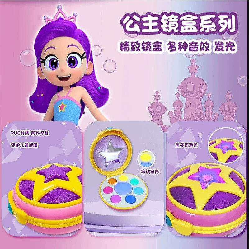 我的同学是美人鱼玩具紫星公主神奇泡泡奇幻星之魔盒套装魔法棒女