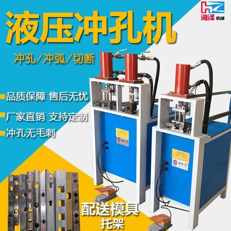 不锈钢防盗网窗液压冲孔机铝管电动自动冲弧打孔机冲孔机模具定制