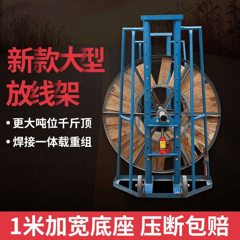 电缆放线架5吨10吨20吨电力液压升降支架子大型重型光纤放线架