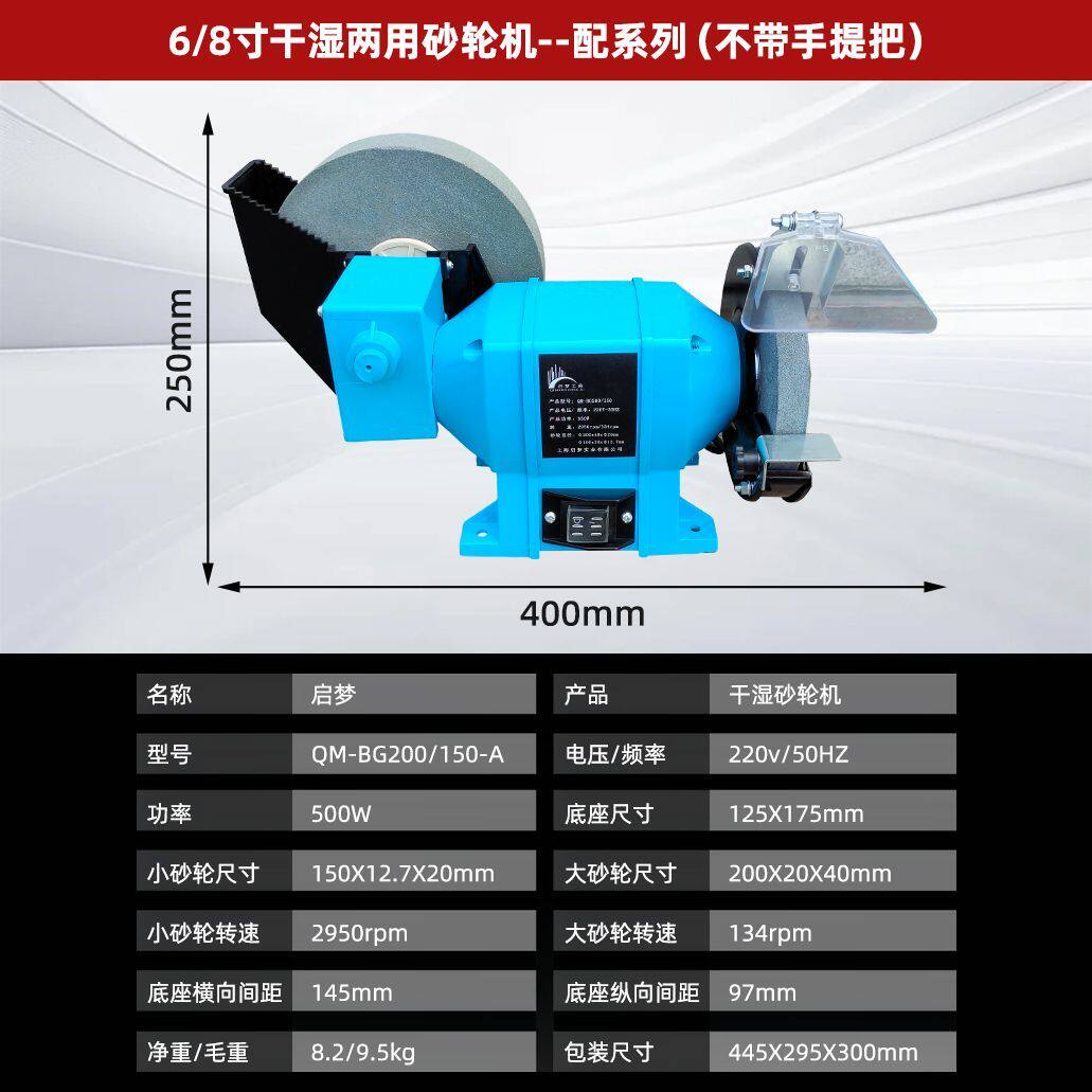 启梦家用500W砂轮机干湿两用水冷台式磨刀机电动磨刀器低速打磨机