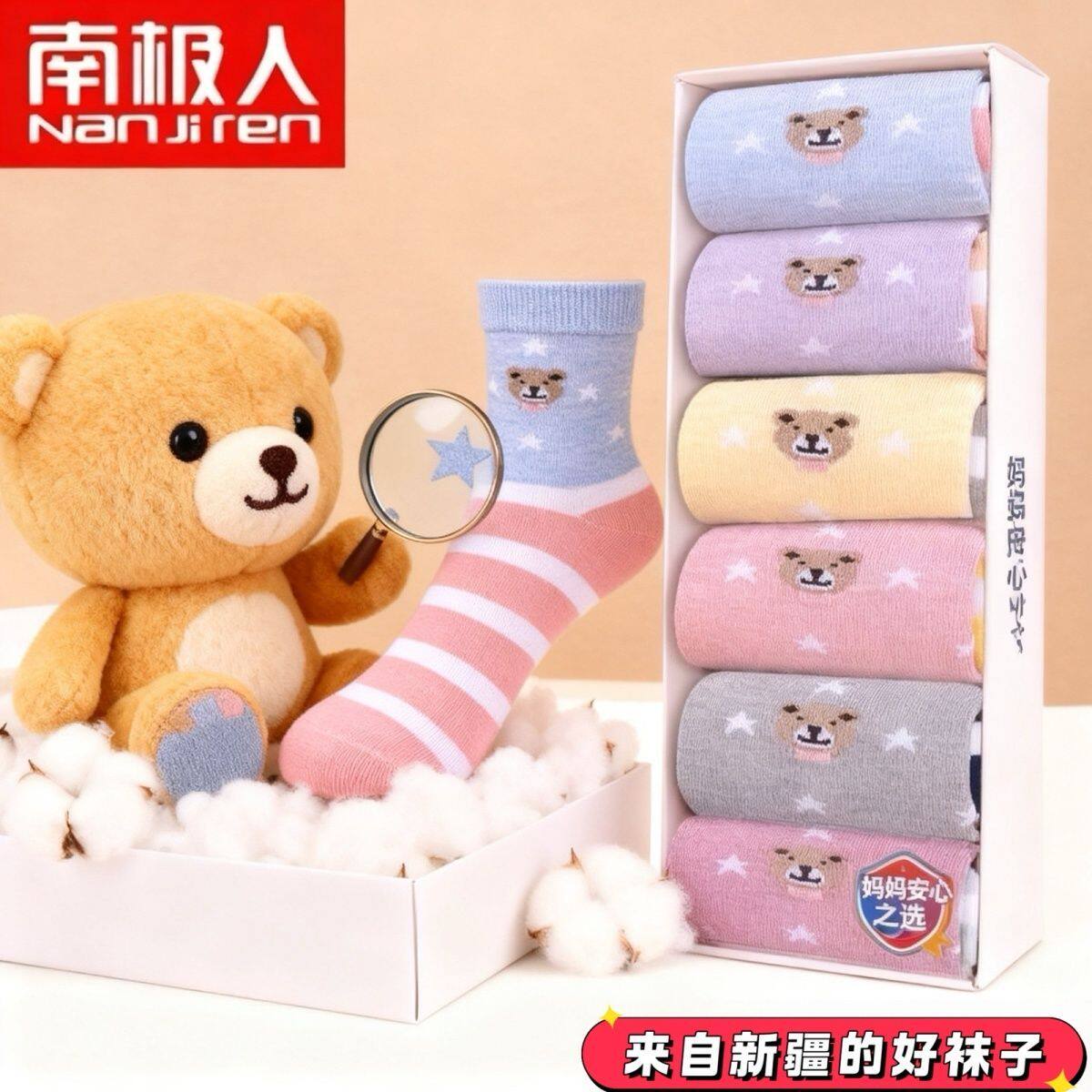 南极人正品新疆袜子5/10/20双女中筒长袜潮秋冬甜美ins塑性运动袜