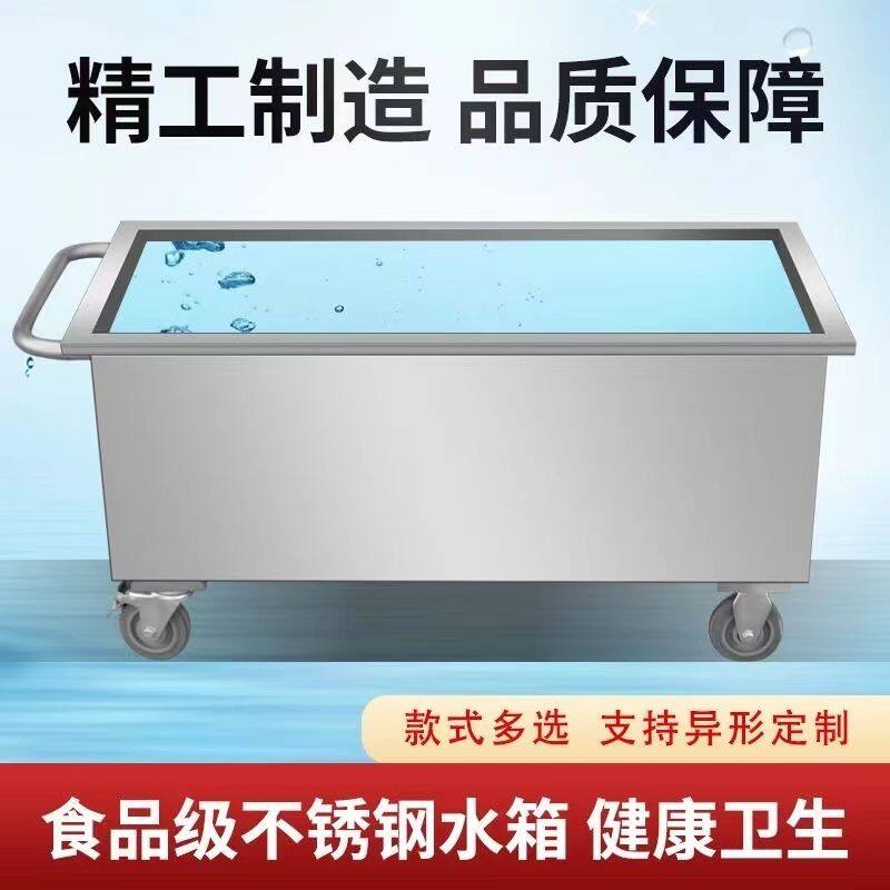 304不锈钢201可移动水缸水桶大容量储水桶家用商用解冻池浸泡池