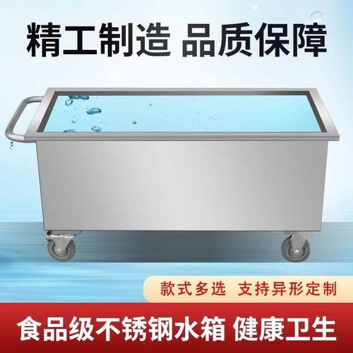 304不锈钢201可移动水缸水桶大容量储水桶家用商用解冻池浸泡池