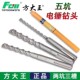 正品 方大王五坑冲击钻头三槽圆柄过墙加长工具专用SDSMAX汽油钻
