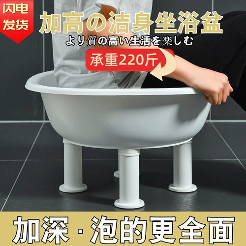 男女免蹲坐浴盆加厚高脚塑料四脚盆家用老人孕妇泡脚足浴盆洗衣盆