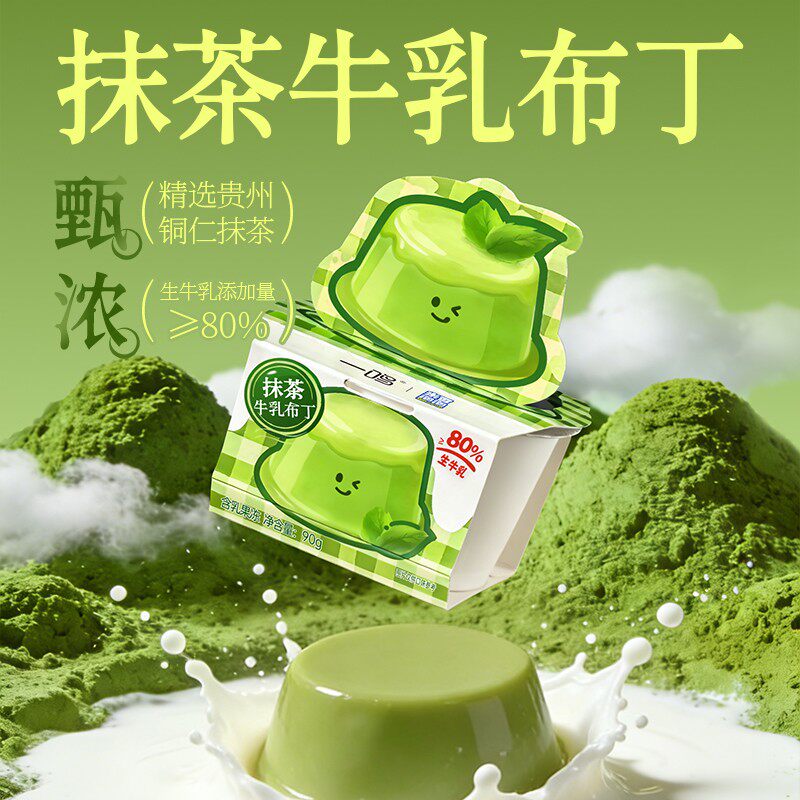 【新品上市】鸣厚乳布丁原味/焦糖/草莓/抹茶味90g解馋零食果冻