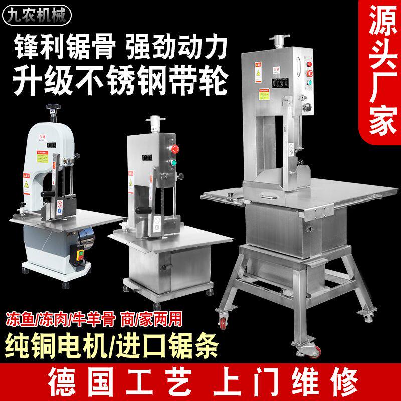 家庭锯骨机商用切骨机电动台式切割猪蹄牛骨冻肉剁骨据排骨锯肉机