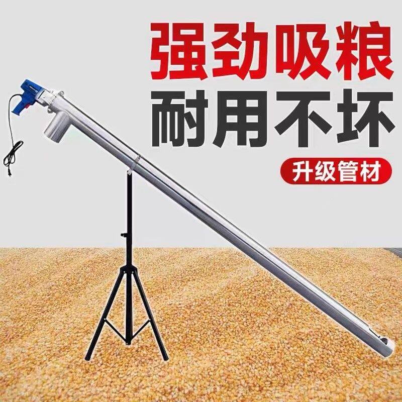 吸粮机小型家用玉米抽粮机大吸力绞龙螺旋稻谷小麦吸粮机全自动