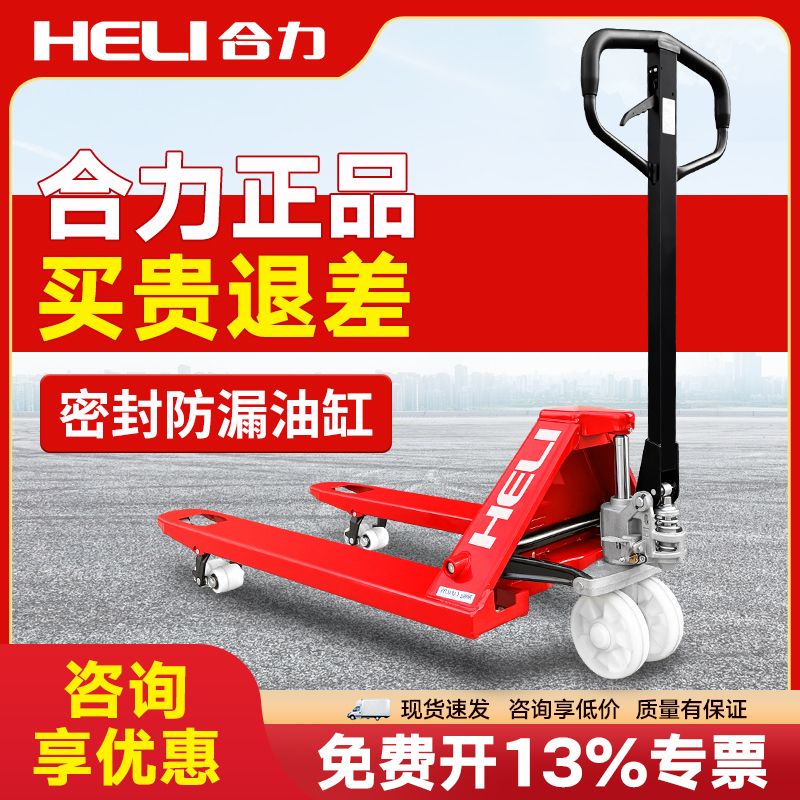 合力堆高机手动液压车搬运车加长加宽地牛托盘升降小型地老虎推车