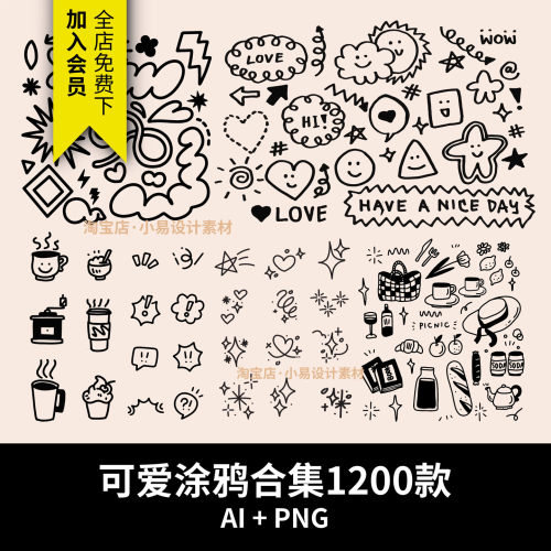 可爱卡通韩系涂鸦合集黑白线条装饰表情星星AI矢量PNG免扣图素材