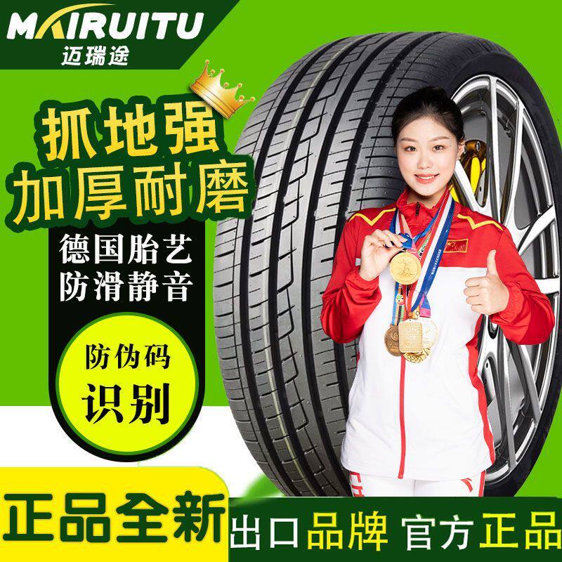 175 185 195 205 215 225汽车235轮胎50/55/60/65R14R15R16R17R18