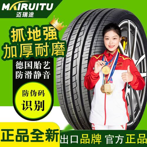 175 185 195 205 215 225汽车235轮胎50/55/60/65R14R15R16R17R18