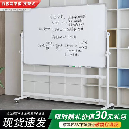磁性白板写字板支架式办公会议大白板家用儿童小黑板立式可移动板