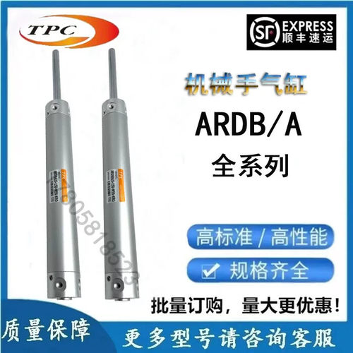 TPC气缸ARDB25-750-R6005 32*810*650机械手ARDB20-120-R6006-XRO