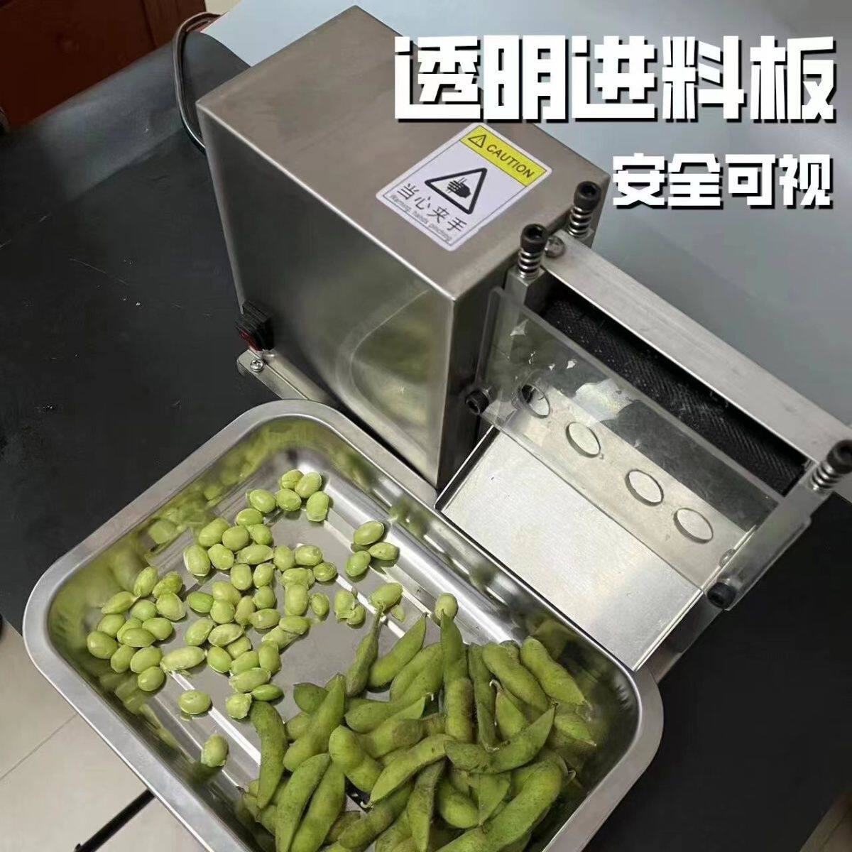 多功能商用小型剥豆机毛豆剥壳机家用去皮机剥豆机豌豆黄豆去壳机