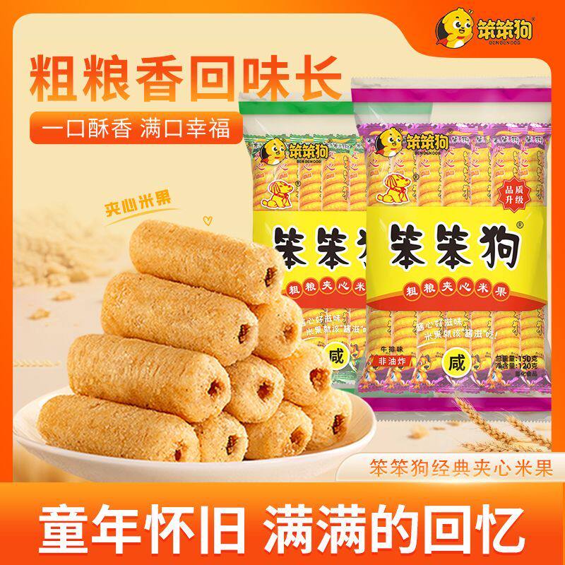 夹心米果粗粮开袋即食非油炸营养美味经典怀旧零食