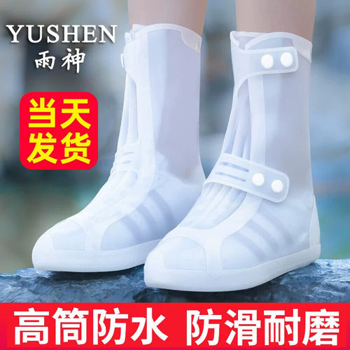 鞋套防水防滑男女下雨水鞋加厚耐磨反复使用硅胶成人雨鞋脚套雨靴