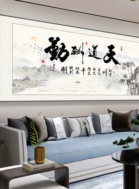 字画客厅装饰画新中式沙发背景墙壁画大气山水画八骏马办公室挂画