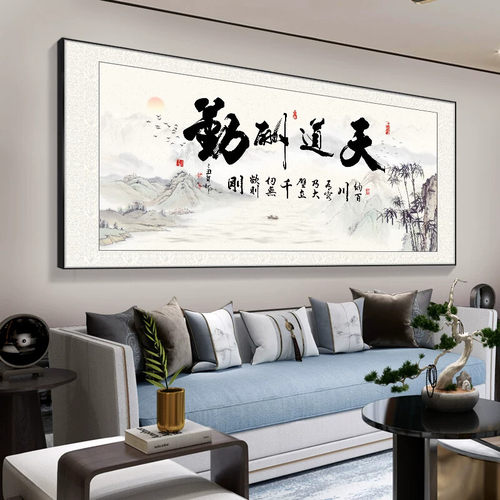 字画客厅装饰画新中式沙发背景墙壁画大气山水画八骏马办公室挂画