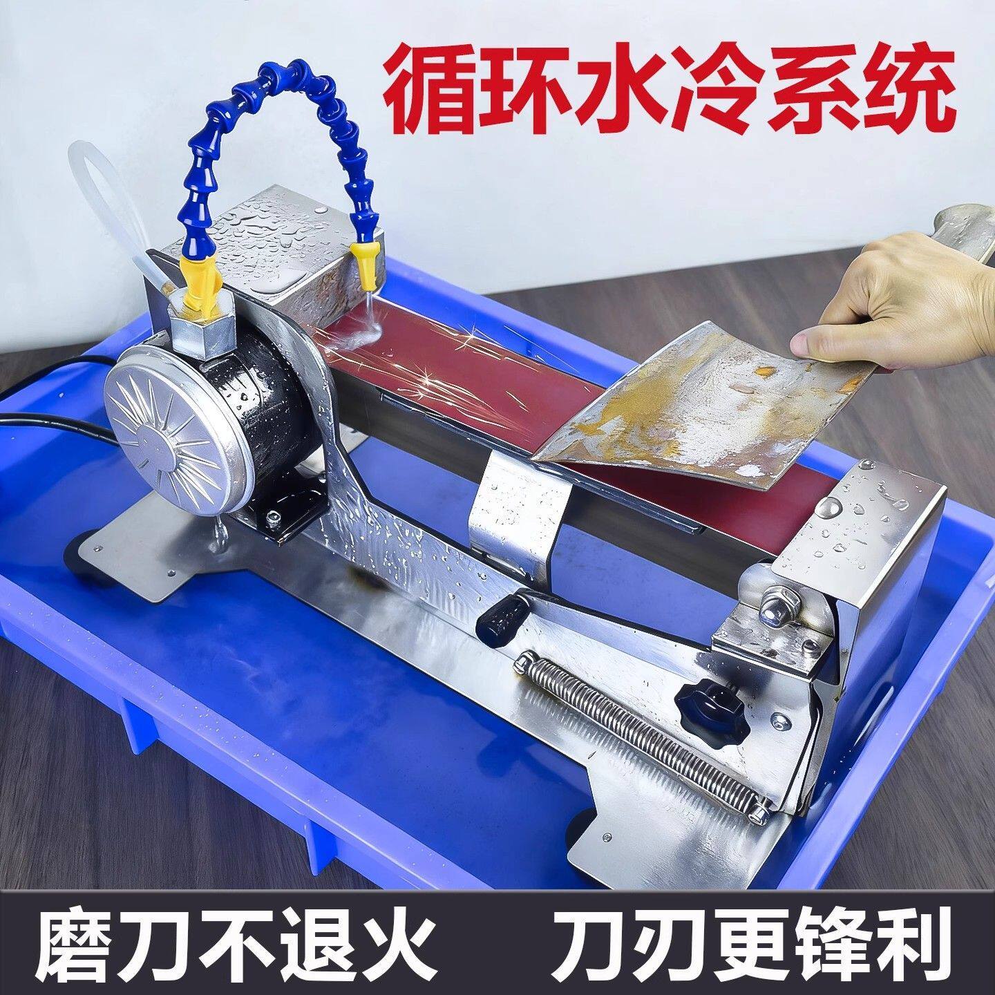 新款不锈钢水冷磨刀机全自动商用电动磨刀器水磨砂带机磨刀专用