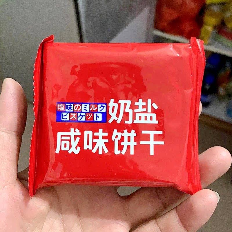 香港众星奶盐咸味饼干芝士味酥脆独立包装代餐饱腹办公零食小吃