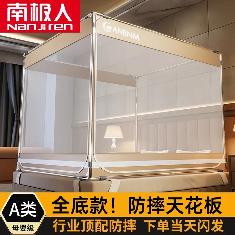 南极人蚊帐防蚊防摔全罩式新款蒙古包蚊帐学生宿舍家用卧室全包围