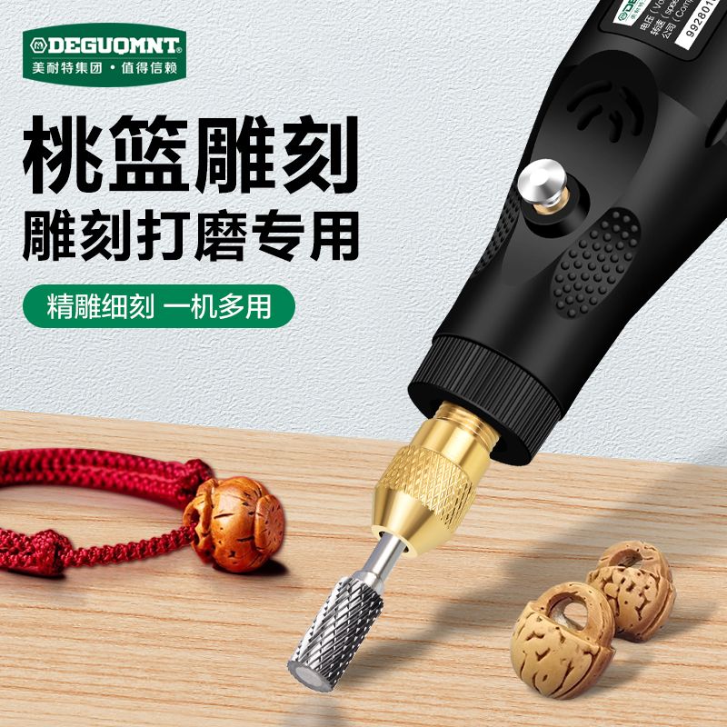 美耐特手持桃木diy桃核木雕桃蓝雕刻菩提打磨机电动迷你打孔机