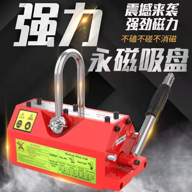 永磁起重器600KG1t磁力吊强力永磁吸盘400T2吨磁铁吸铁磁盘起重器