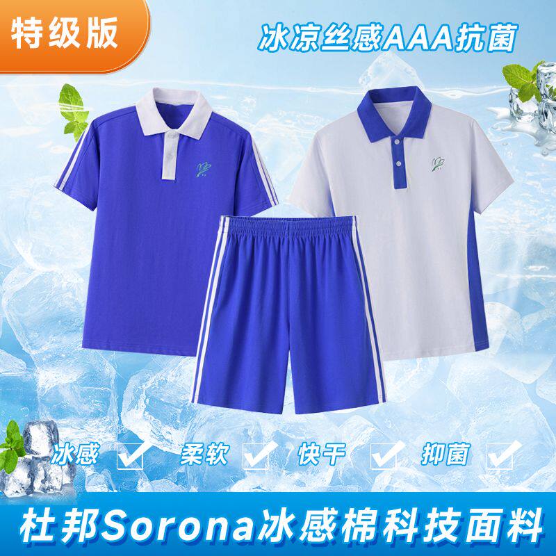 深圳校服特版中小学生夏秋冬速干套装男女外套羽绒马甲棉背心长裤