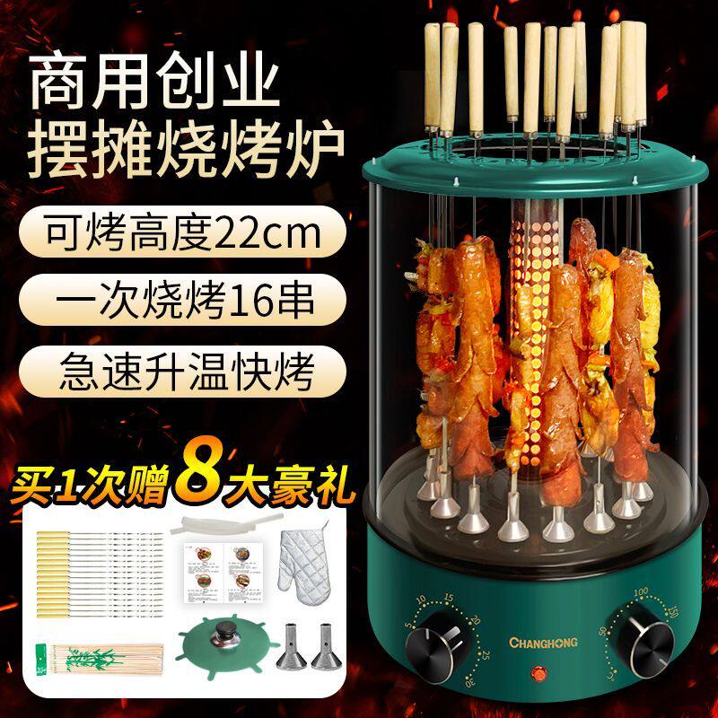 香烤工匠电烤炉烧烤商用全自动旋转烤羊肉串无烟烧烤炉烤面筋摆摊