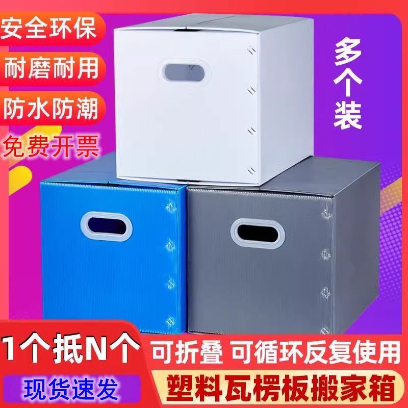 塑料防水纸箱超硬衣服收纳盒可折叠防潮书籍扣手纸箱搬家箱打包箱