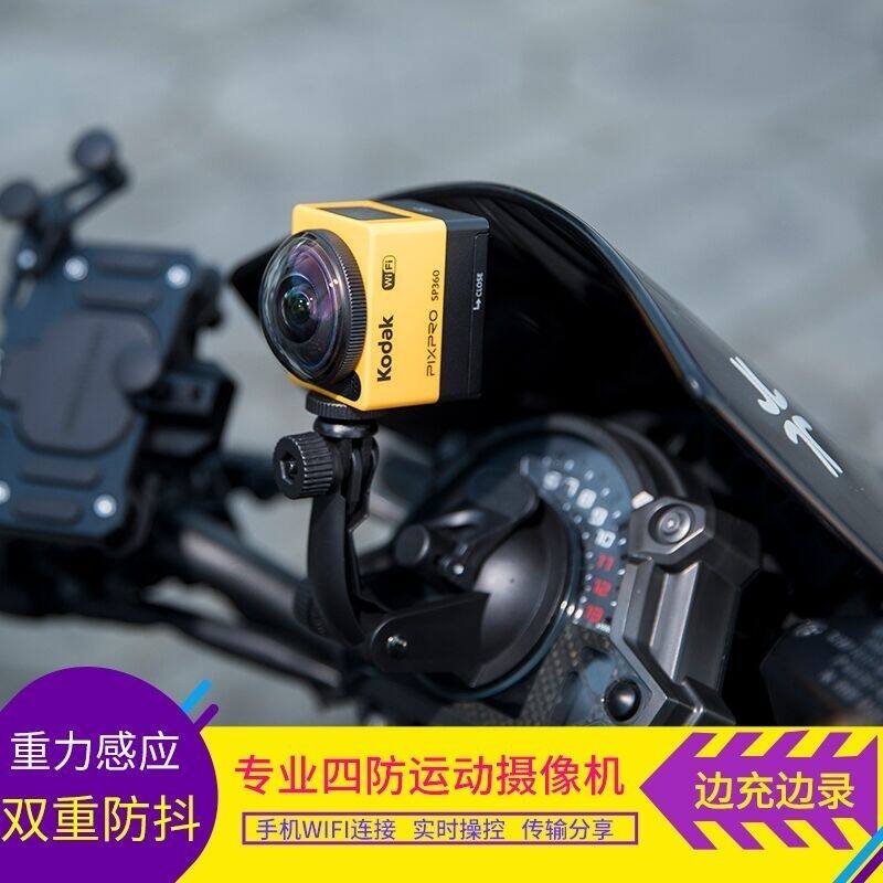 Kodak/柯达SP360度全景运动相机防抖防水机车骑行车记录仪