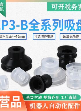 SMC型机械手真空吸盘ZP3 ZP3-T04BS/06B/08B/10BN/13B/16BGS-A5/B