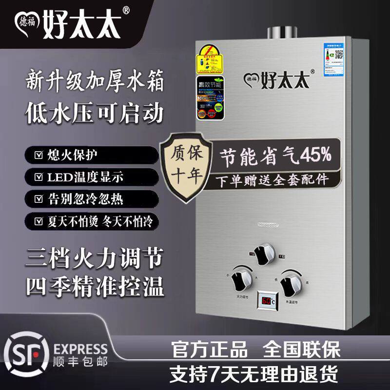 家用燃气正品热水器超低水压启动煤气瓶电池款强排款液化气天然气