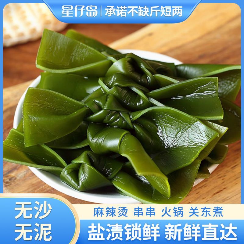 盐渍海带结厚商用非特级干货凉拌关东煮新鲜昆布海带扣