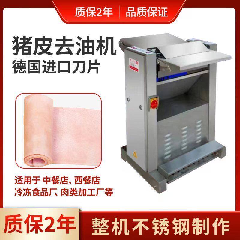 猪皮去油机全自动商用猪肉脂机器生熟猪皮去油刮油脂机器厂家
