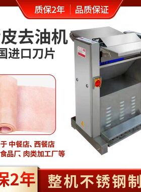 猪皮去油机全自动商用猪肉脂机器生熟猪皮去油刮油脂机器厂家