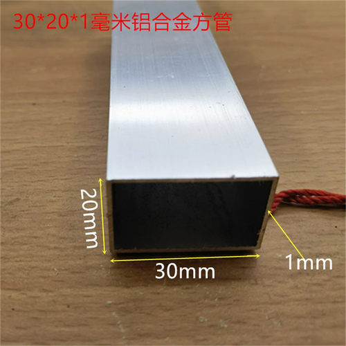 铝合金方管30*20*1mm 铝方通银白氧化铝方管支架铝型材一米价