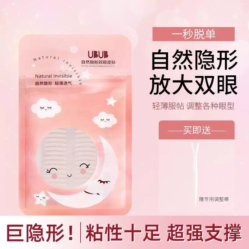 【6.99/200枚】UBUB超粘哑光双眼皮贴蕾丝混合肿眼泡无痕自然隐形