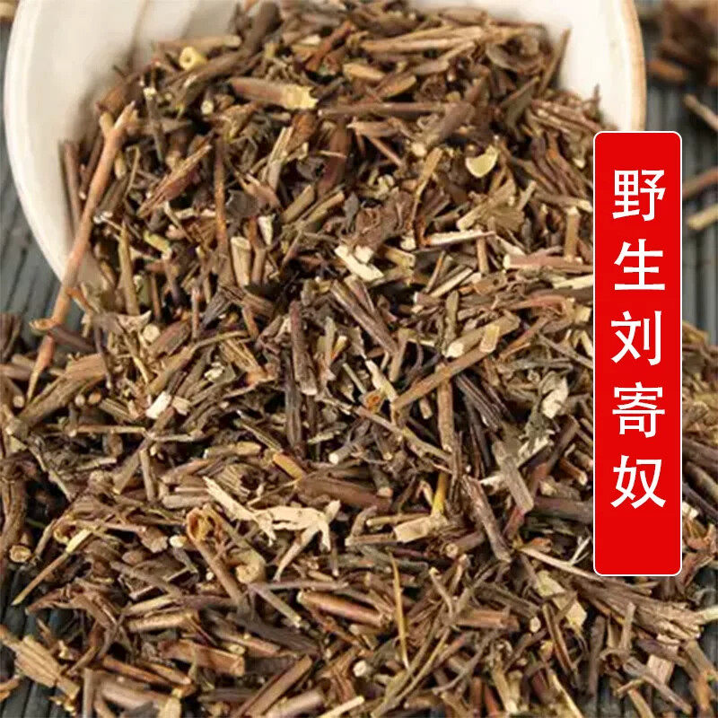 秦岭野生中药材北刘寄奴500g别名金钟茵陈 黄花茵陈 山茵陈