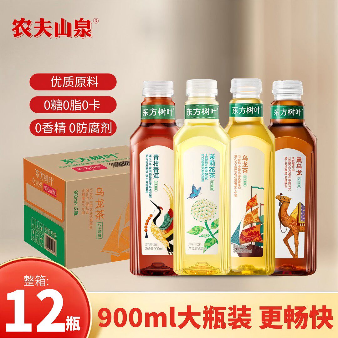东方树叶茉莉花茶900ml青柑普洱0糖0脂原箱无糖茶饮料