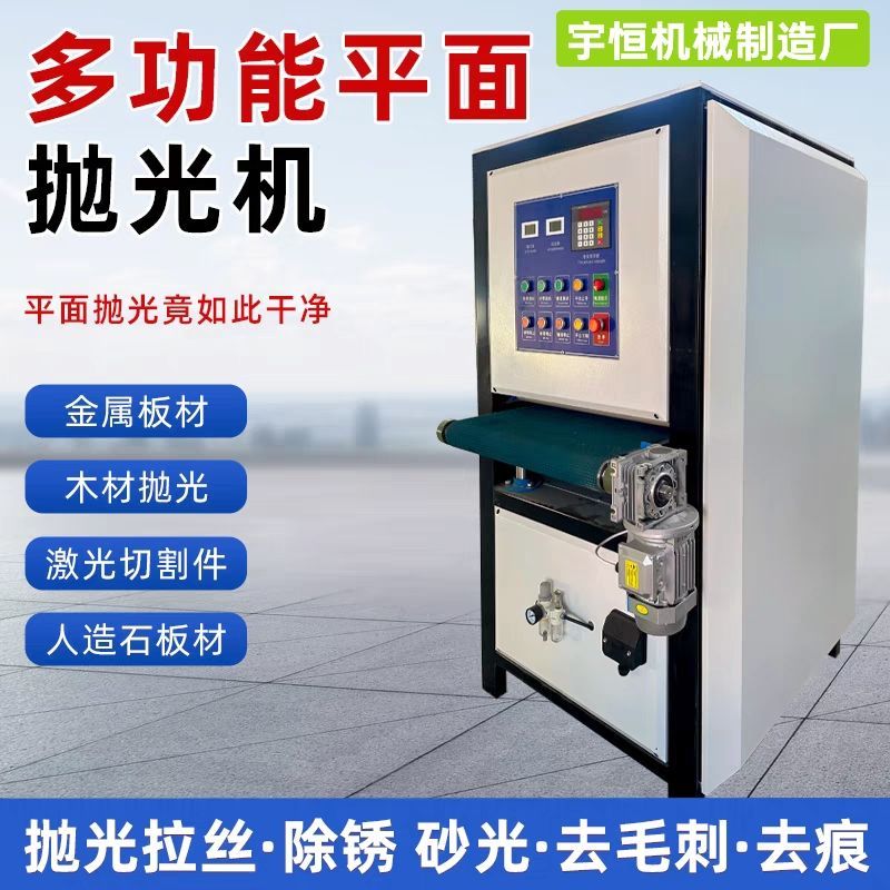 金属去毛刺机倒角机拉丝机金属砂光机平面抛光机除锈氧化层打磨机