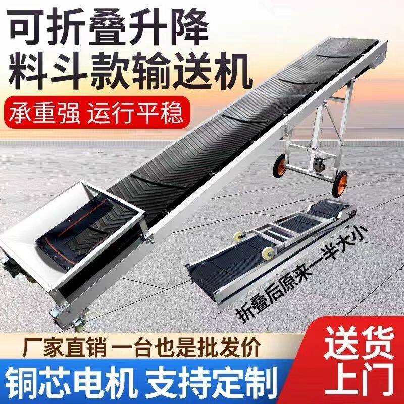 小型输送机传送机运输机输送带带围挡耐磨耐装车卸货便携式轻型