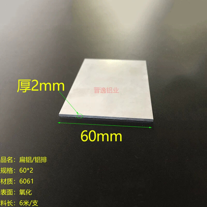 铝合金扁铝60*2mm铝条 实心铝排 6063氧化铝型材2x60硬质铝条现货