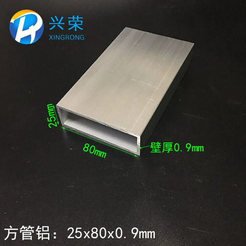 25x80x0.9mm铝方管铝方通铝合金方管铝合金方通 80*25方管咖啡色